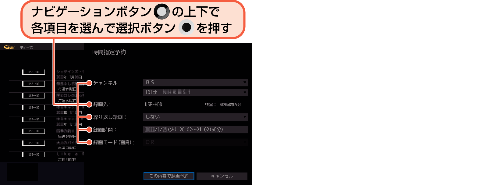 OSD_Reservation manual_F340